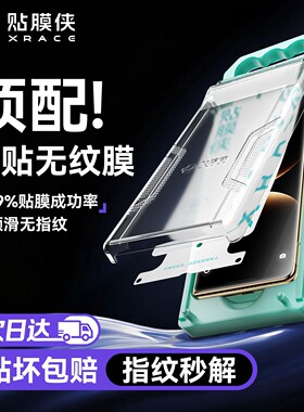 【AR护眼无纹膜】贴膜侠适用华为mateX7钢化膜软X6/X5手机膜mate60Pro防窥pura90/70ultra保护Mate80promax