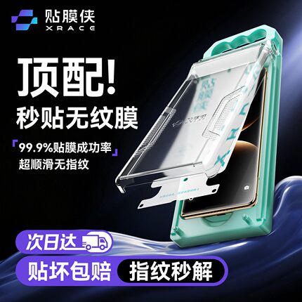 【AR护眼无纹膜】贴膜侠适用华为mateX7钢化膜软X6/X5手机膜mate60Pro防窥pura90/70ultra保护Mate80promax