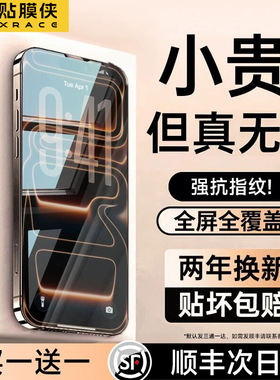 【新顶配AR康宁冰晶膜】适用iPhone17pro钢化膜抗指纹16ProMax苹果手机ip15护眼14防窥13全屏Air无纹贴膜防爆