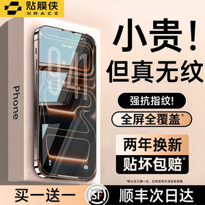 【新顶配AR康宁冰晶膜】适用iPhone17pro钢化膜抗指纹16ProMax苹果手机ip15护眼14防窥13全屏Air无纹贴膜防爆