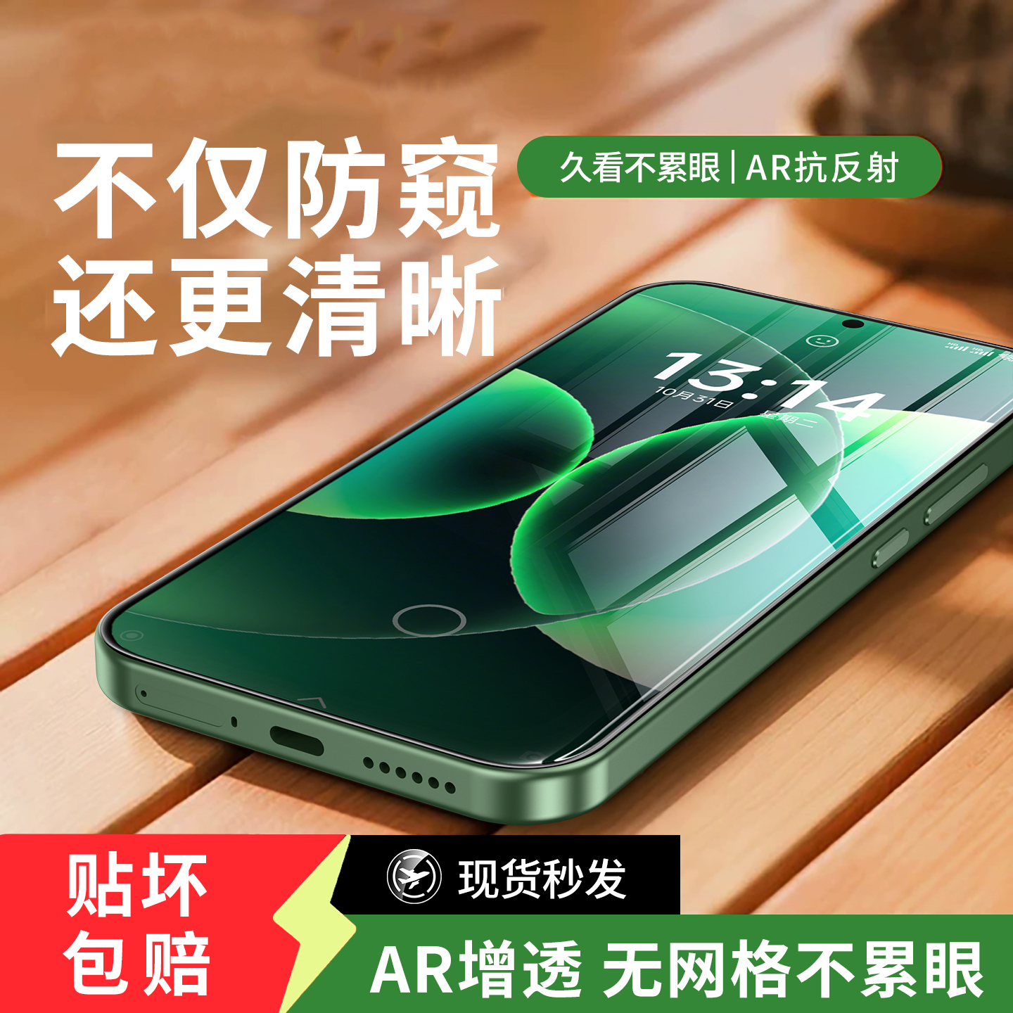 【二代护眼防窥】贴膜侠适用红米K90钢化膜K90pro手机膜K90防窥膜redmi17全屏防偷窥K90保护膜K90