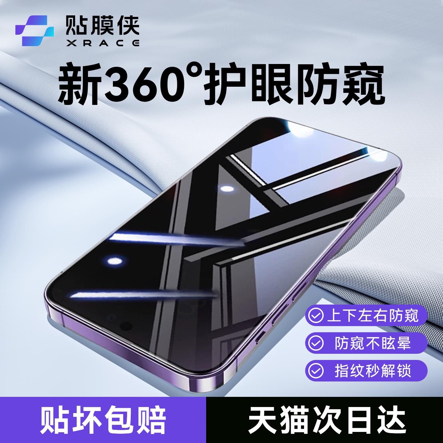【360护眼新防窥】适用华为Mate80/70pro手机膜mate60钢化膜pura90/80/x6/X5防窥膜mate50/40水凝保护promax