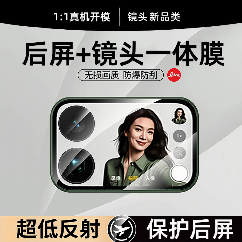 适用小米17pro背屏膜小米17promax镜头膜小米17手机外屏钢化膜后置摄像头新款全覆盖高清超玻璃保护防爆防刮
