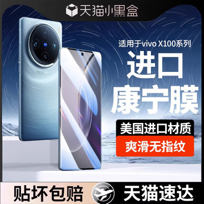 适用于vivox100钢化膜防窥防摔