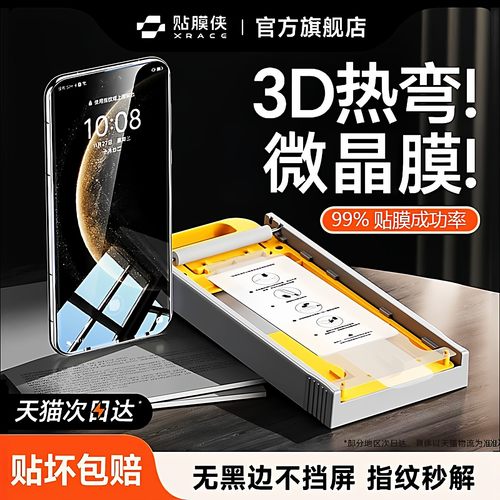 【无尘仓】适用华为matex5钢化膜