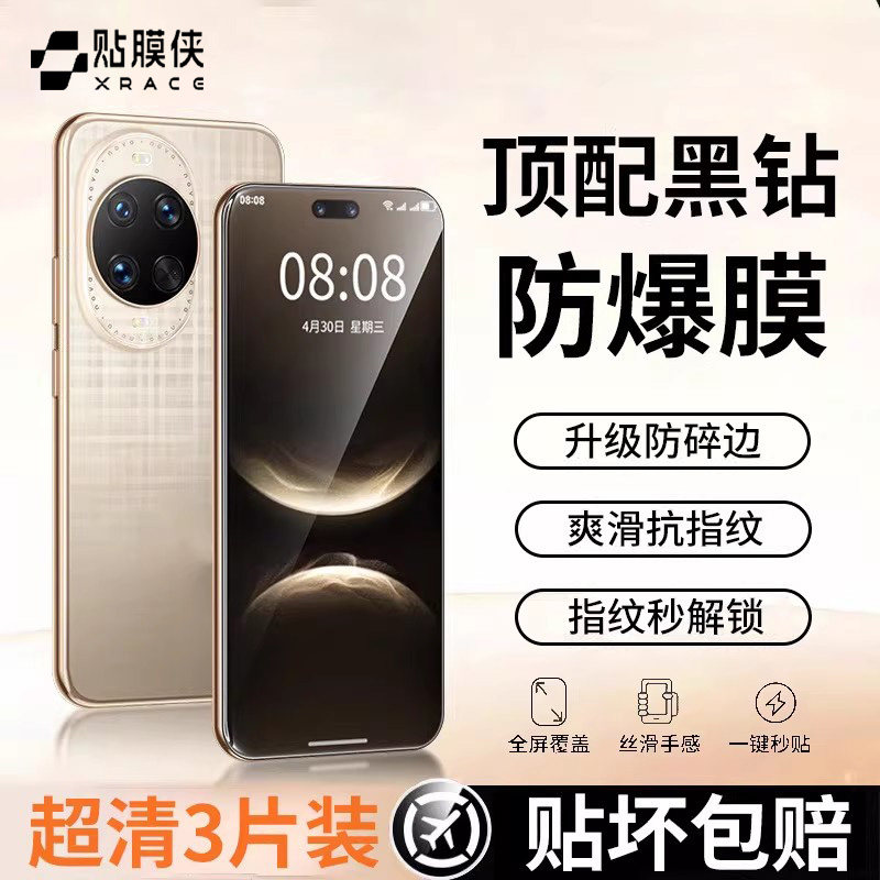 贴膜侠适用华为nova14钢化膜nova14pro手机膜13Ultra防窥膜全屏超清无纹11全包覆盖12pro保护贴膜防偷窥