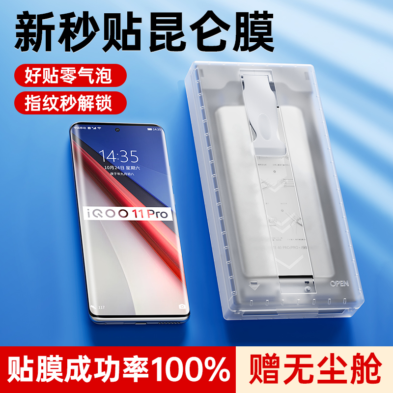 适用iqoo12pro手机膜iqoo11Pro全屏覆盖vivo钢化膜iq009por全包康宁保护iq10全胶防摔Pro陶瓷爱酷5无尘仓贴膜