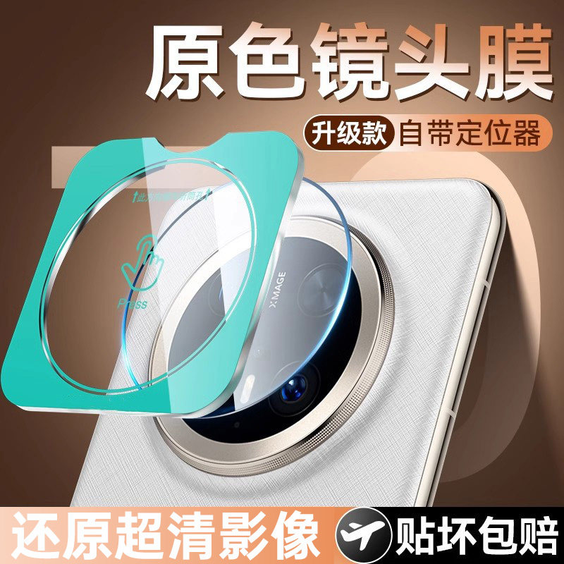 【黑钻钢化】贴膜侠适用华为mate70pro镜头膜新款mate70pro+后摄像头mate60保护膜80RS全包后置非凡大师贴膜