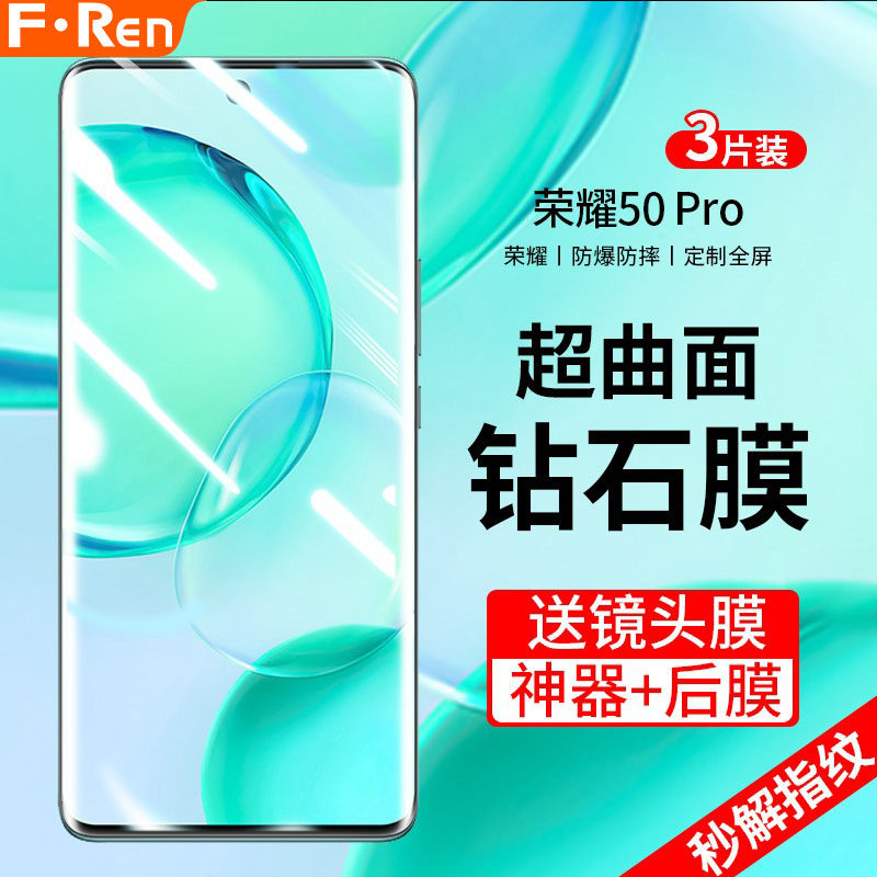 适用荣耀50Pro钢化膜华为荣耀50手机膜全屏覆盖honor防窥膜50se防摔水凝软膜UV全胶5g保护贴膜刚五十por属于什么档次？