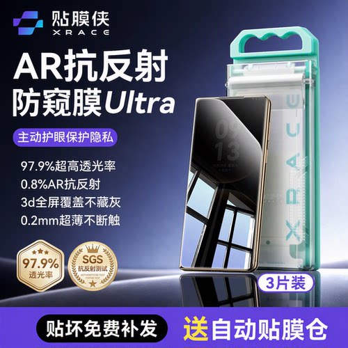 【3D热弯防窥】贴膜侠适用华为MateX5防窥膜matex6钢化膜x7典藏版手机膜外屏新款折叠x6秒贴全胶内屏x3贴膜