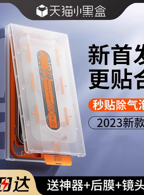 适用iPhone15/14Promax钢化膜13苹果15Pro手机膜12无尘仓promax贴膜神器plus新款pro膜ip全屏pm防尘por高清s