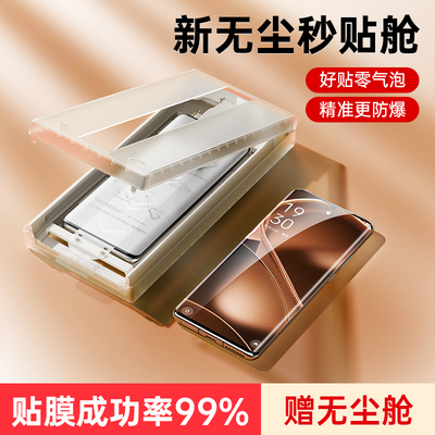 适用oppofindx钢化膜无尘仓秒贴