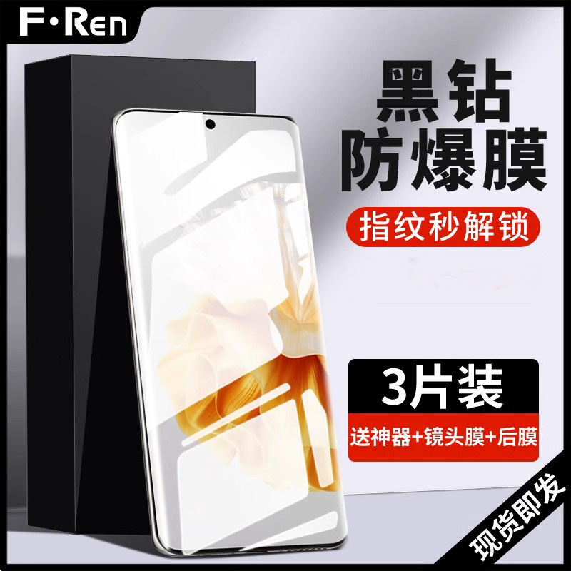适用p60系列钢化膜防爆
