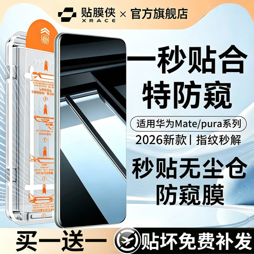 【AR无纹护眼防窥】适用华为pura90promax钢化膜mate60pro新款pura70手机膜mate80保护x7/6覆盖x5防偷窥RS+