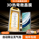 X5无尘仓贴膜外屏钢化x3全胶陶瓷膜Mate秒贴折叠屏全胶覆盖X6保护贴膜 适用华为matex5手机膜metex6典藏版