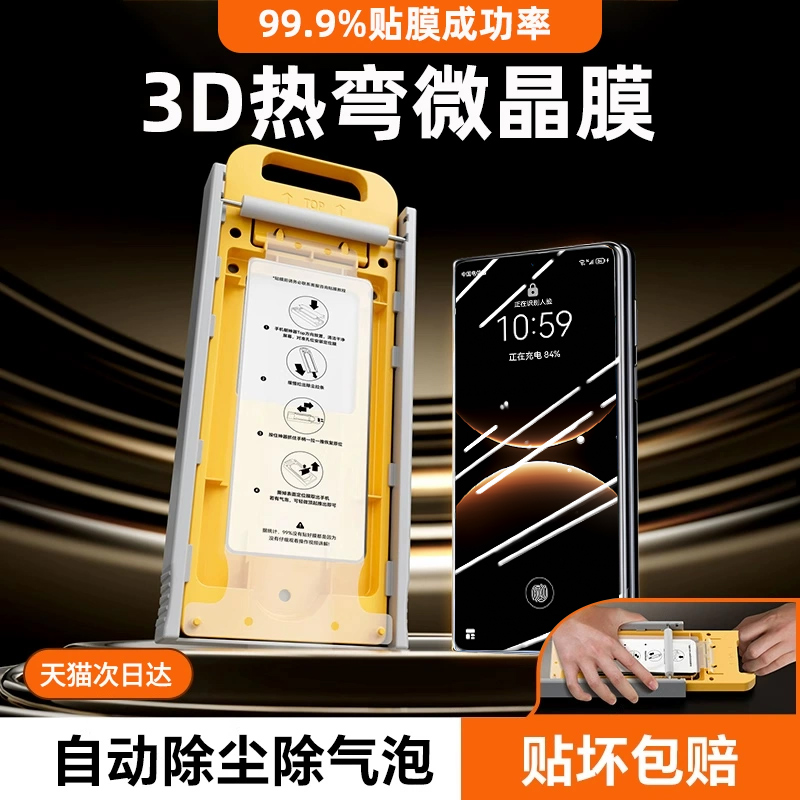 适用华为matex7系列钢化膜x7贴膜