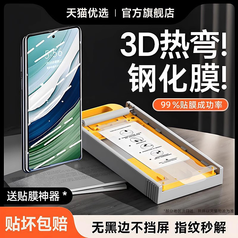 【无尘仓】适用华为matex5钢化膜