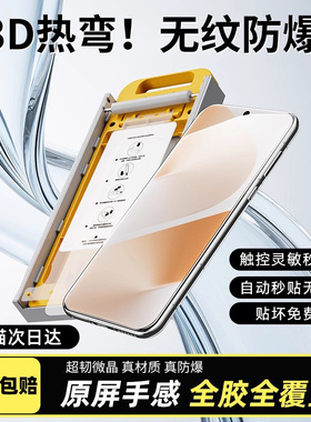 贴膜侠适用荣耀magic7pro钢化膜软6/5/4手机膜X60全屏覆盖300/200/100/90/80/70至臻版新款保护贴膜50por+