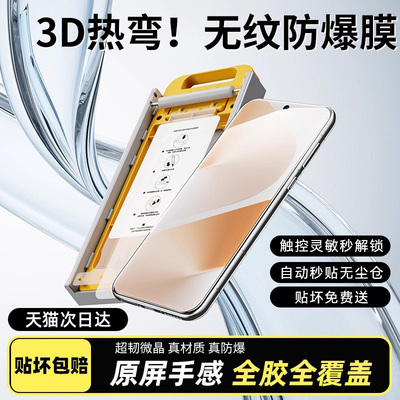 【黑钻防爆】适用荣耀秒贴手机膜