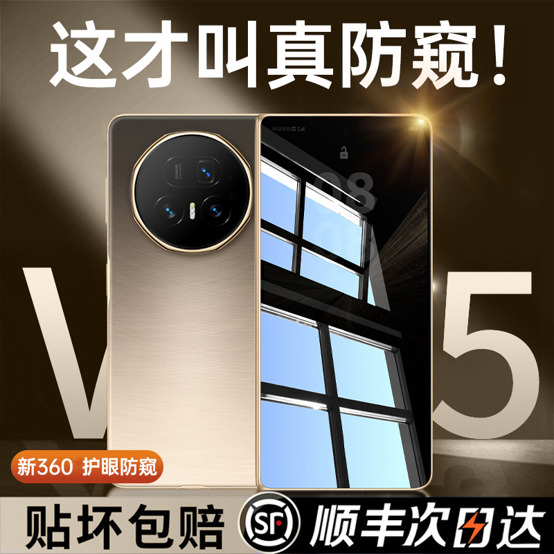 【360护眼防窥】适用荣耀MagicV5/V3手机膜新款v5钢化膜v3防偷窥膜magicv5v3全包保护vs2折叠内外屏贴膜