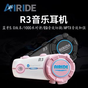 airide艾骑摩托车蓝牙耳机无线