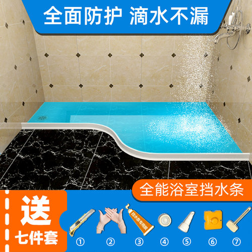 浴室斯麦尔防水一体整条背胶