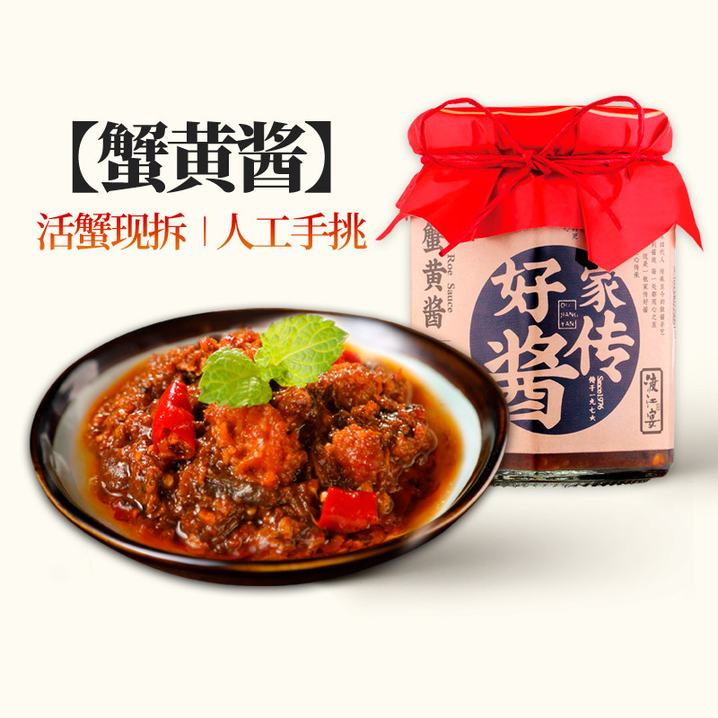渡江宴蟹黄酱即食膏下饭菜图片