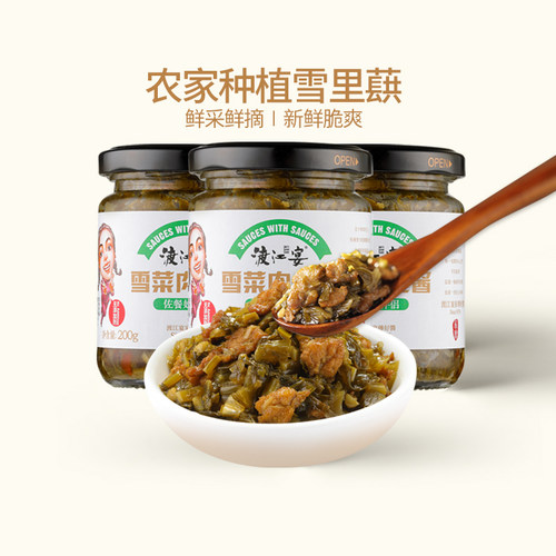3瓶装雪菜肉丝酱拌饭酱拌面酱