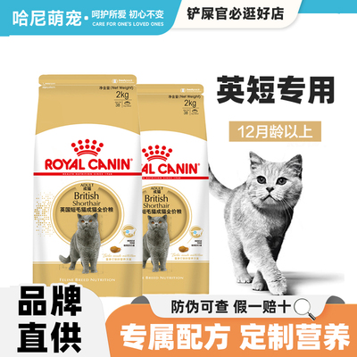 皇家bs34猫粮英短成猫粮2kg