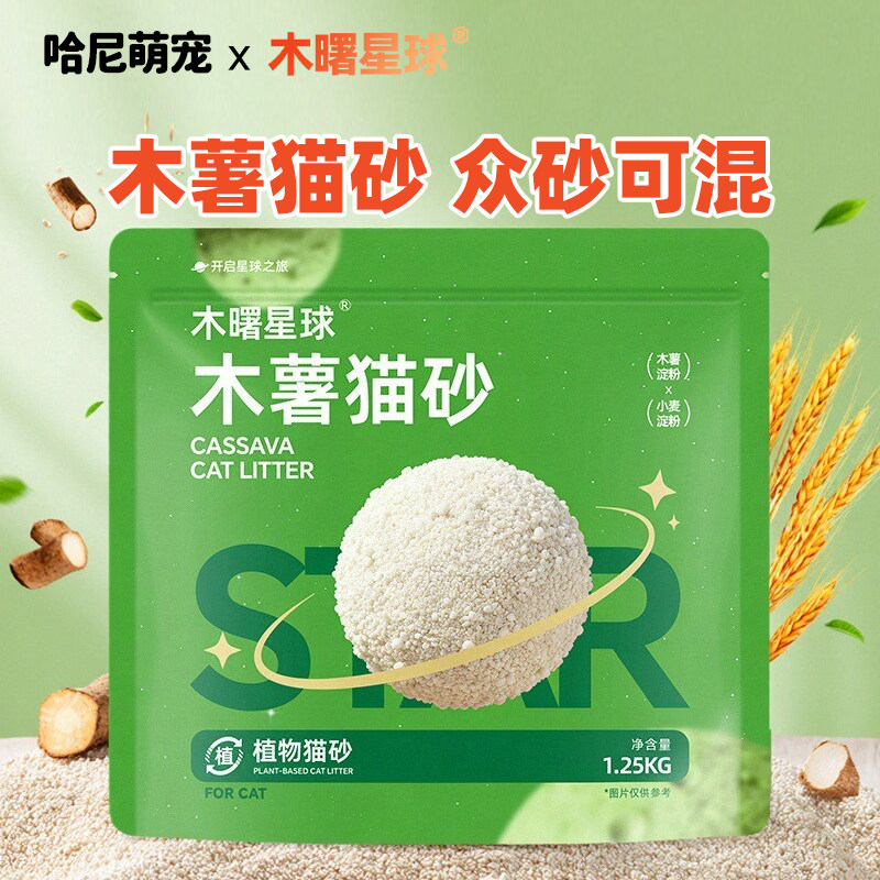 木曙星球木薯猫砂除臭近无尘不易粘底植物砂豆腐沙混合膨润土20斤,宠物/宠物食品及用品,猫砂,淘宝优惠券,粉丝福利购,淘宝优惠卷
