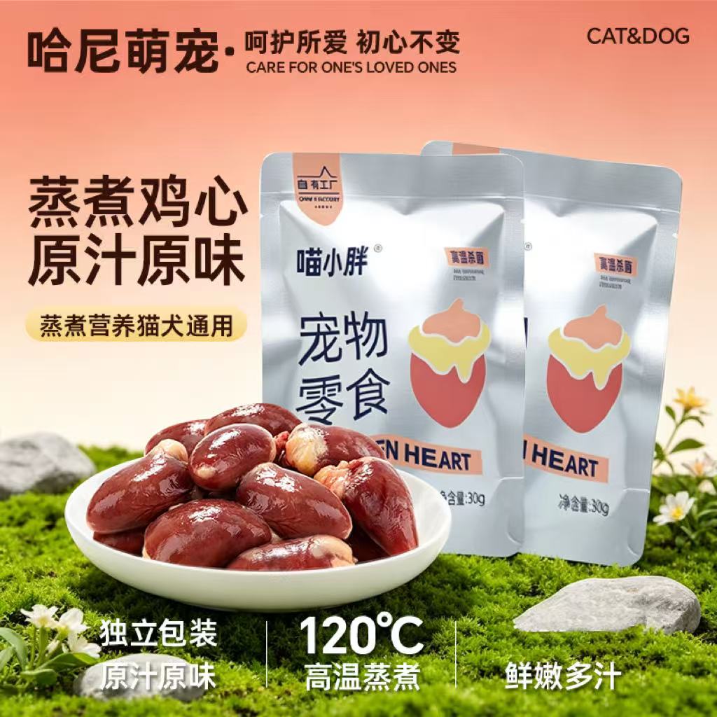 喵小胖鸡心猫犬通用营养宠物零食图片