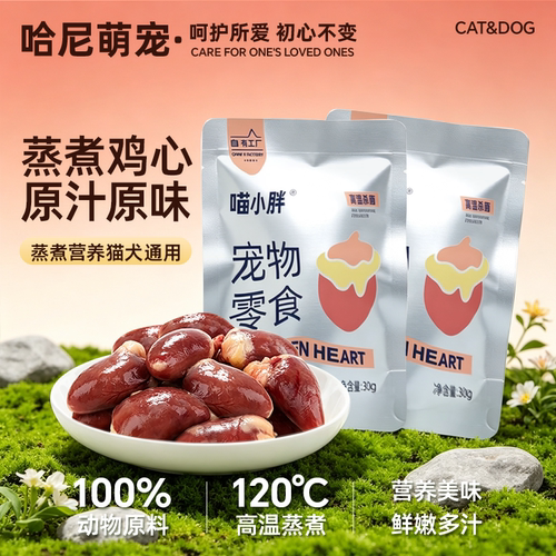 喵小胖鸡心猫犬通用营养宠物零食