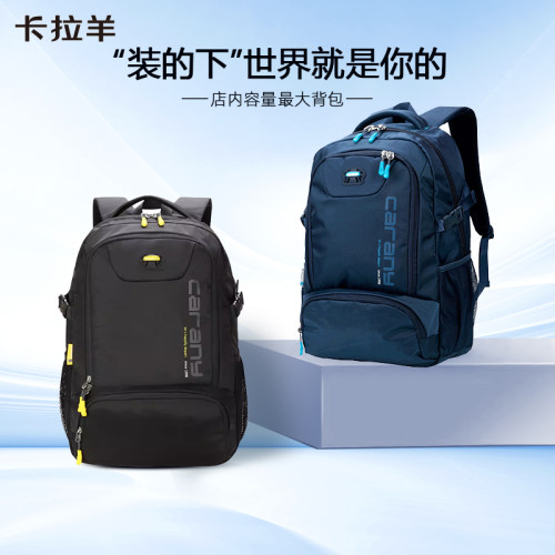 卡拉羊初中生高中生书包旅行背包