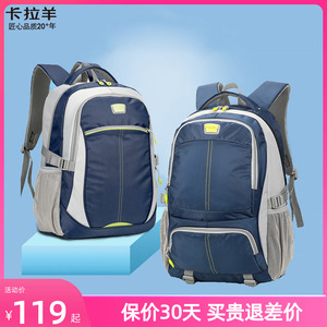 卡拉羊双肩包男中学生书包初中生高中大容量韩版轻便休闲旅行背包