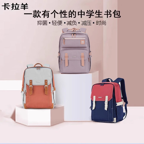 轻便型学生书包卡拉羊减负双肩包