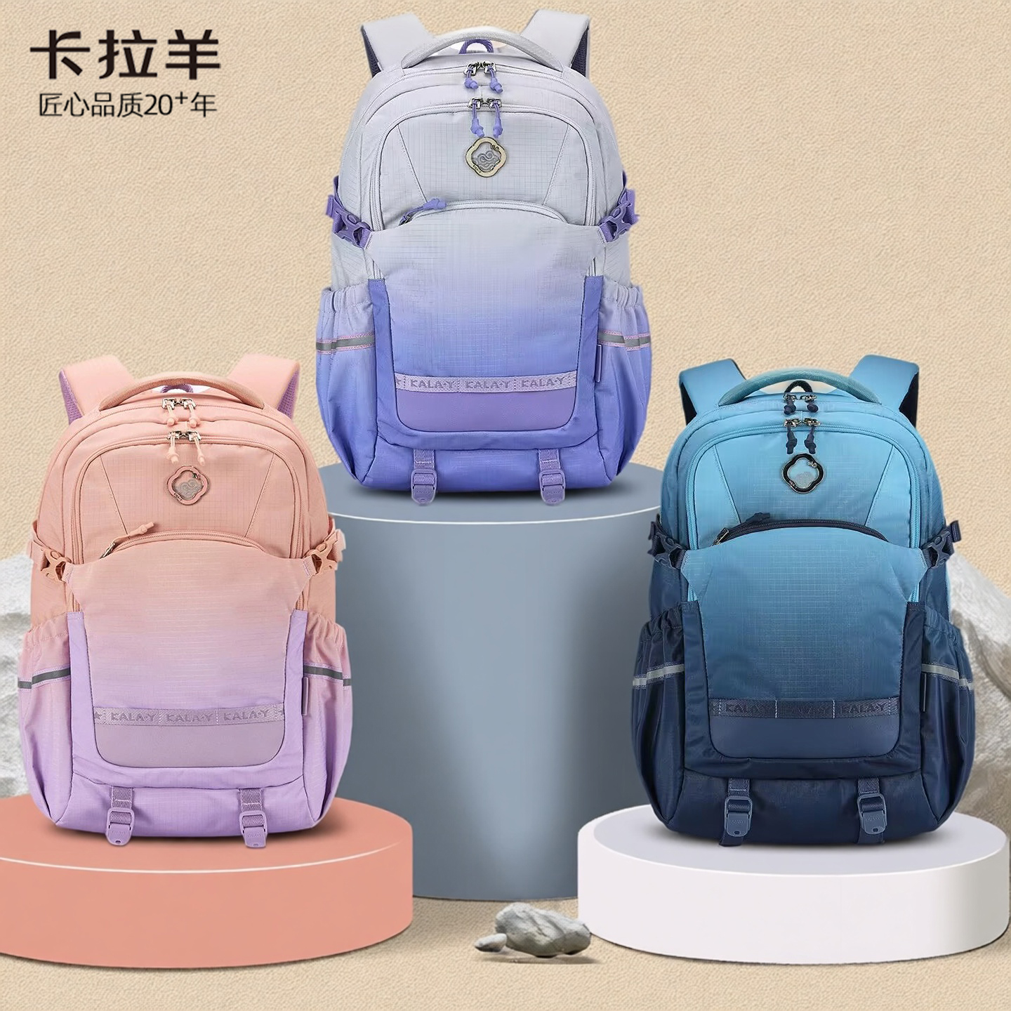 卡拉羊中学生大容量双肩背包