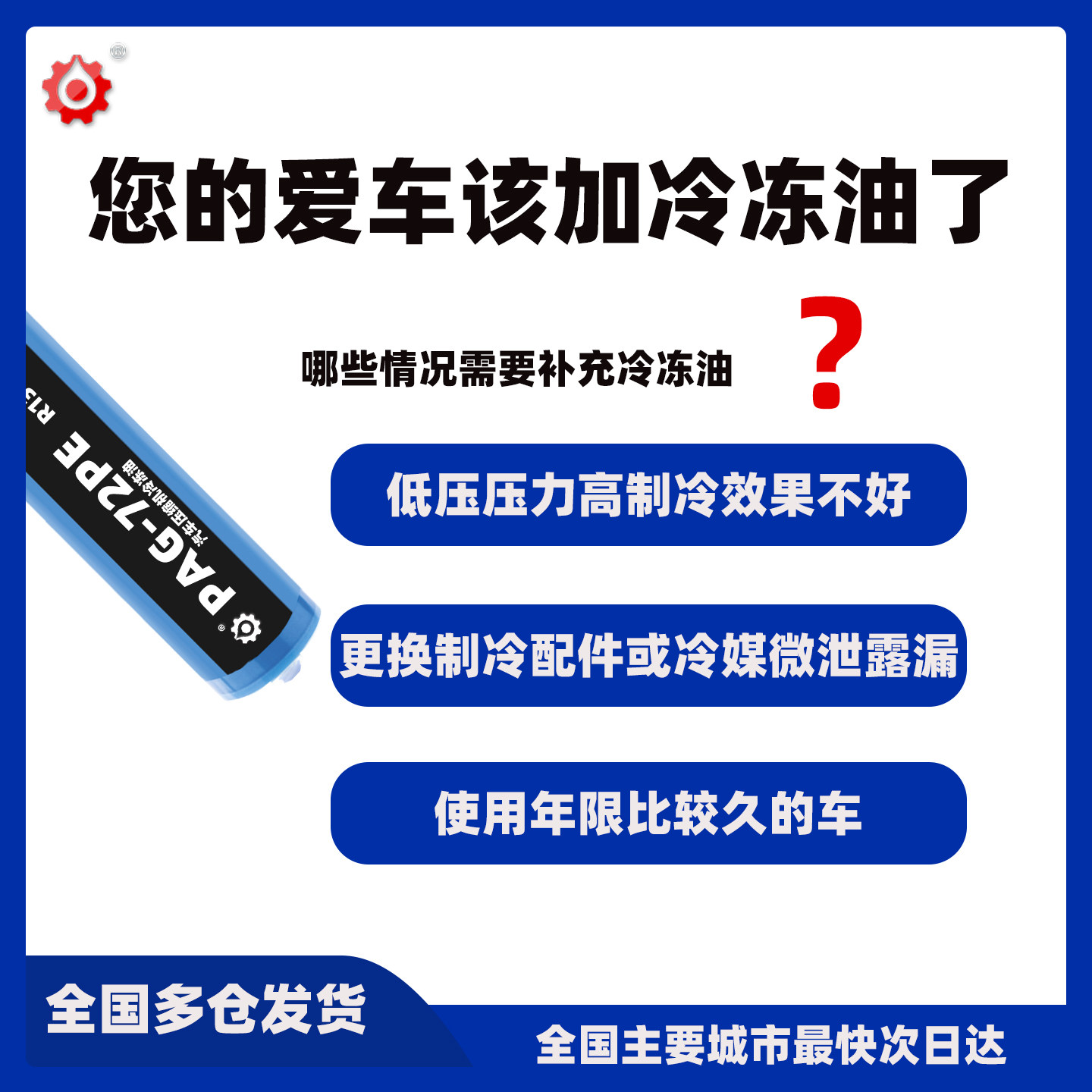 福润联空调压缩机134a冷冻油小汽车用雪种油氟利昂冷媒油润滑油剂