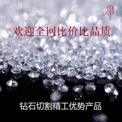 斯里兰卡精工天然白色无色蓝宝石裸石配石代替碎钻0.8mm-3mm精品