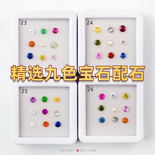 天然精切彩宝圆形钻石切工