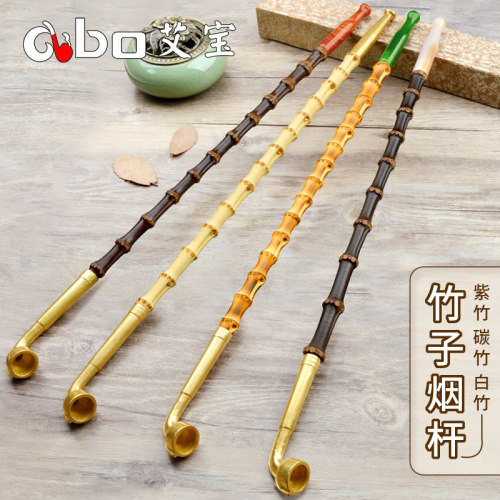 艾宝紫竹碳竹白竹加长玛瑙嘴