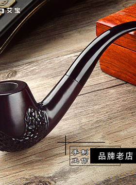 艾宝黑檀石楠木实木烟斗男士老式手工旱烟锅锅子弯式复古烟丝斗