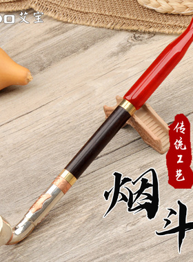 老式烟斗传统男士旱烟袋手工紫檀木烟杆白铜烟袋锅子红玛瑙烟嘴