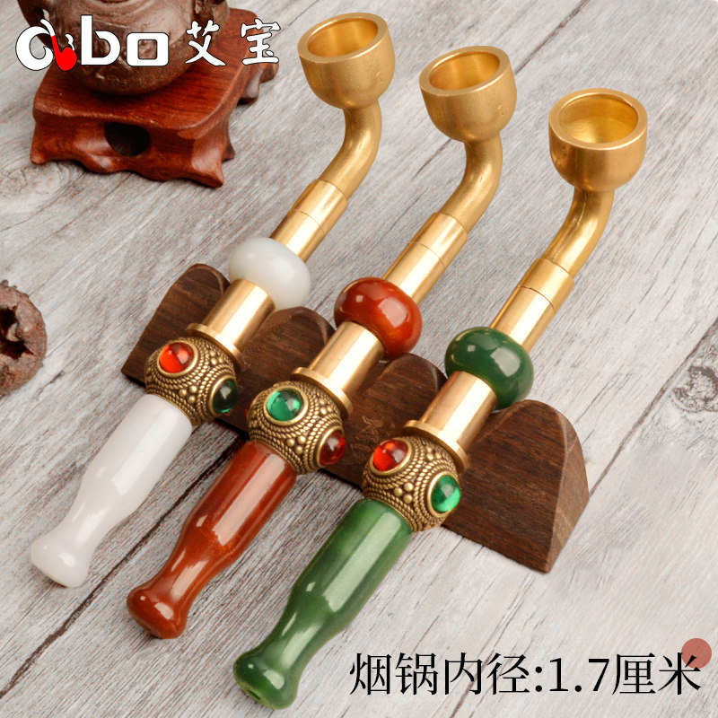 艾宝传统老式复古玛瑙嘴黄铜锅三用过滤锅旱烟袋锅子男士烟斗烟具