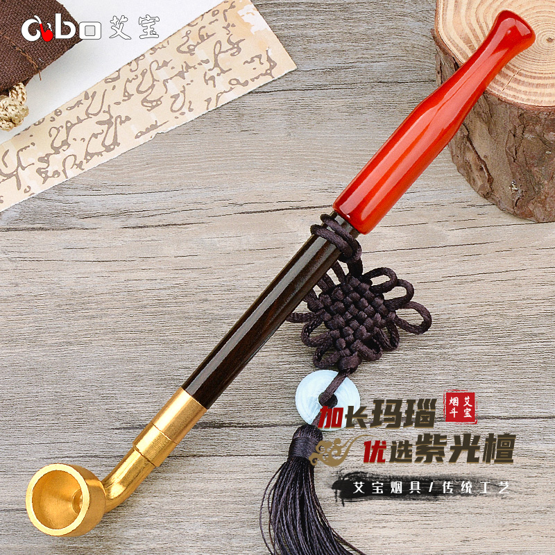 艾宝老式烟斗手工紫光檀烟杆传统黄铜旱烟袋老式红玛瑙嘴男士专用