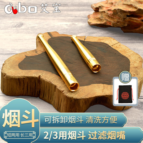 烟斗短两用长三用过滤可拆卸烟嘴