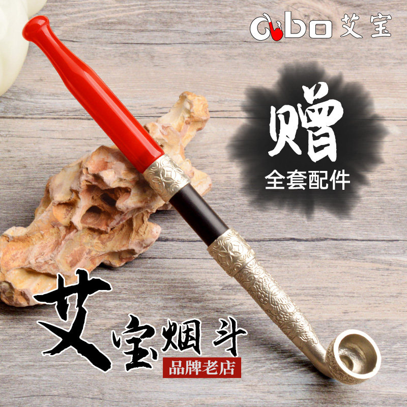 艾宝梅花白铜锅纯手工旱烟锅手工雕刻紫光檀杆加长红玛瑙烟嘴烟枪