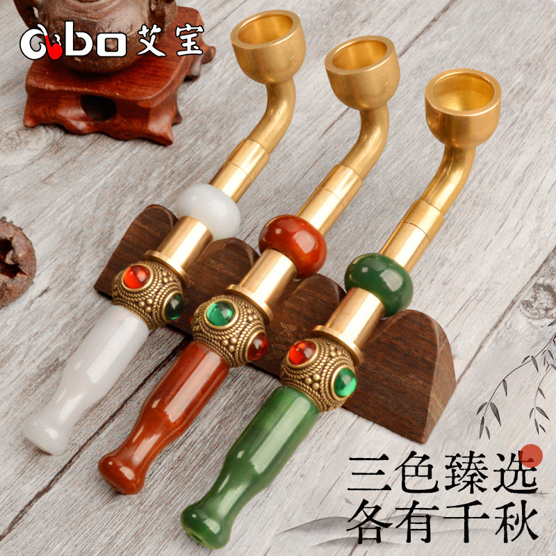 艾宝传统老式复古玛瑙嘴黄铜锅三用过滤锅旱烟袋锅子男士烟斗烟具