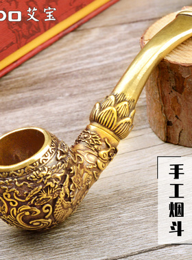 艾宝手工传统鲤鱼雕花老式旱烟袋黄铜一体创意中国风便携短款烟斗