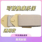 造口腰带替代进口适用康乐保底盘造口专用固定带