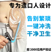 造口袋冲洗器方便快捷省时干净可调流量耐用不漏转动式 免按压开关